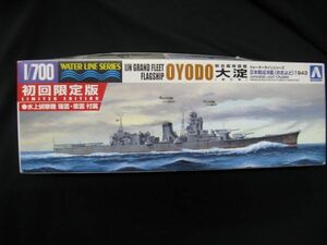 ★　　アオシマ　1/700 　日本海軍軽巡洋艦　大淀　（1943　竣工時）【初回限定・瑞雲・紫雲つき】　★