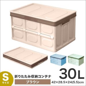 収納ボックス 折りたたみ 収納コンテナ Mサイズ 56L ふた付き 衣服収納 おもちゃ プラスチック 大容量　ブラウン