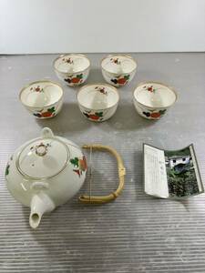 D5 香蘭社 茶器 煎茶道具 和食器 湯呑み 陶器 KORANSHA 5点セット