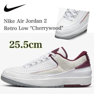 【新品】Nike Air Jordan 2 Retro Low Cherrywoodナイキ エアジョーダン2 レトロ ロー チェリーウッド（DV9956-103）白25.5cm箱あり