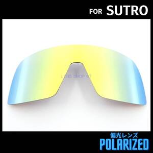 オークリー OAKLEY サングラス ストロ スートロ SUTRO 交換レンズ 偏光レンズ カスタムレンズ 24Kゴールド 0892