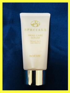 【未使用】ノエビア　スペチアーレ　ハンドクリーム　30g　ハンドケアセラム　NOEVIR SPECIALE HAND CREAM　非売品