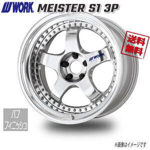 WORK MEISTER　S1　3P　バフフィニッシュ 18インチ 5H114.3 9.5J+12 4本 73.3 送料無料