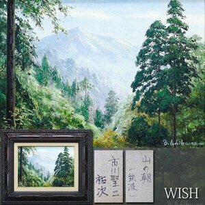 【真作】【WISH】市川聖二「山の朝(筑波)」油彩 4号 ◆緑美しい山岳美景 　　〇元超流美術協会理事 文部大臣賞 師:笹岡了一 #24052827