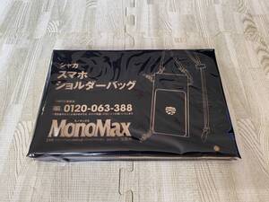 MonoMax 2月号 付録 シャカ　スマホショルダーバッグ　／　新品未開封　付録のみ