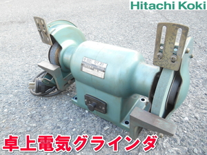 日立工機【激安】HITACHI 卓上 電気 グラインダ 205mm グラインダー グラインダ 三相200V 研磨 電動 電気グラインダー 両頭グラインダ GT21