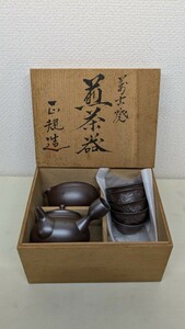 【保管品】萬古焼 正規造 煎茶器 急須 お茶セット 骨董品 ティーセット 陶器
