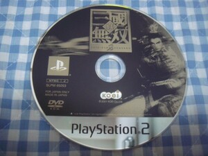 真三國無双２★ディスクのみ☆定形外120円★真三国無双2★ＰＳ２★即決