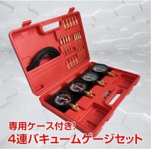 高品質 車 バイク 4連 バキュームゲージ セット レギュレーター キャブレター シンクロナイザーメーター 同調 メンテナンス 計測（A187)