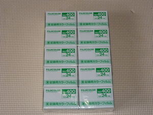 【FUJIFILM（富士フィルム）・FUJICOLOR】記録用カラーフィルム・ISO感度400 35mm 24枚撮×10本セット！期限切れ新品・未使用・未開封品②