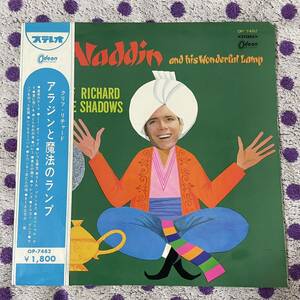 【希少 帯付 赤盤 ペラジャケ LP】即決 中古【CLIFF RICHARD WITH THE SHADOWS Aladdin クリフリチャード アラジンと魔法のランプ】OP7482