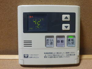 【取付金具付き】リンナイ (Rinnai) 給湯器リモコン MC-120VSD 通電確認済 東京より発送WF11