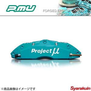 Project μ プロジェクトミュー FORGED SPORTS CALIPER 4Pistons x 4Pads SLIM レガシィ B4 BL5 フロント 【 送料無料 】