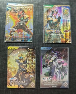 仮面ライダーガンバレジェンズ 仮面ライダーバールクス　仮面ライダーレンゲル プレミアムケケラ&プレミアムベロバゴージャスタイムだ 付き