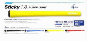 ☆IOMIC　Ｓｔｉｃｋｙ１．８　ＳＵＰＥＲ　ＬＩＧＨＴ☆BL有　レモンイエロー