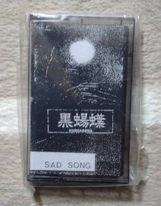 KUROAGEHA/SAD SONG