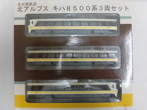 アンレール　名古屋鉄道 北アルプス キハ８５００系　３両セット