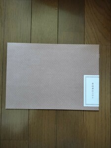 森崎書店の日々　パンフレット　菊池亜希子　松尾敏伸　吉沢悠　きたろう　岩松了　田中麗奈　内藤剛志