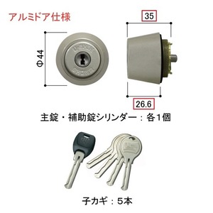 YKK 玄関ドア　シリンダーユニット（アルミドア仕様・ユーシンショウワ製WX）HH4K14519A(B C)　各色　取説付　送料無料　kenz