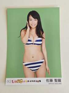 SKE48 佐藤聖羅 AKB1/149 恋愛総選挙 PSP版 封入 生写真 ＜水着ver＞