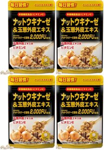 ユウキ製薬　スタンドパック ナットウキナーゼ＆玉葱外皮エキス　72粒　4袋セット