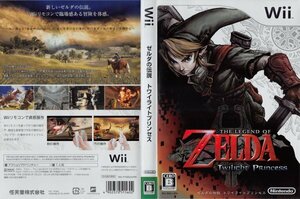 Wii中古ソフト 【ゼルダの伝説　トワイライトプリンセス　スカイウォードソード】　二本セット クリックポスト185円