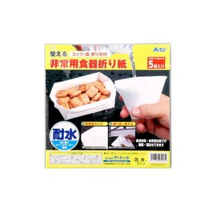 【新品】（まとめ）非常用食器折り紙〔×50セット〕