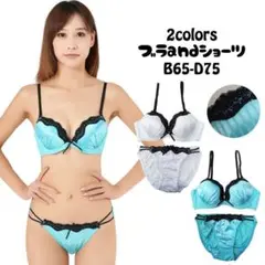 ターコイズ　ストライプサテン×ブラックレースブラジャー＆ショーツ