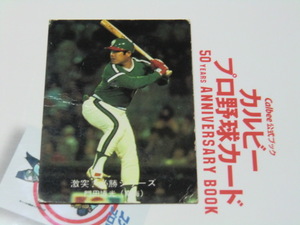 ■ 1980 カルビ－プロ野球カード　No 89　門田選手　