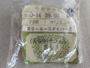 未使用　オリエント　スリーエースダイバー　39.00　デイト付　風防　デッドストック　時計パーツ　ｚ012405