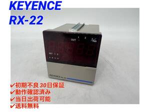 RX-22 (動作確認済み) キーエンス KEYENCE 【○初期不良30日保証○送料無料○即日発送可】 マルチタイプ回転・速度計 RX シリーズ