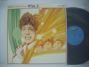 ■ LP 　ワイルドワンズ 加山雄三 市川染五郎 ゴールデンカップス モップス / 栄光のポップス・ビッグ・ヒット VOL.5 NW-5095 ◇r50706