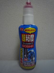 Pix ピクス 超粘度 ジェルタイプ パイプクリーナー ★ ライオンケミカル ◆ 1個 400g 排水パイプ用洗浄剤 つまり・臭いをスッキリ解消