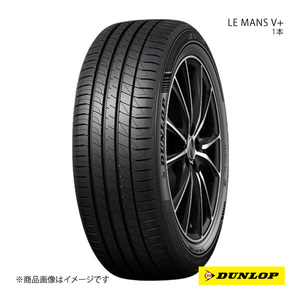 DUNLOP ダンロップ サマータイヤ 1本 LE MANS V+/ル・マン ファイブ プラス 165/50R16 75V 6桁コード:355191