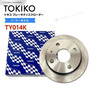 トキコ フロント ブレーキローター ブレーキディスク TY014K ハイゼット S321V/W S331V/W S500P S510P 1枚 43512-97501 ディスクローター