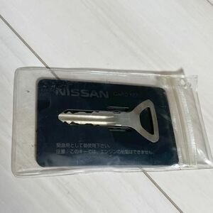 日産 スペアキー NISSAN 鍵 cardkey H