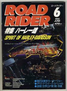【b7185】92.6 ロードライダー／ハーレーダビッドソン,ホンダ...