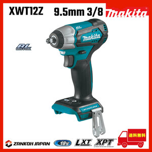 インパクトレンチ マキタ 9.5mm 3/8インチ ブラシレスモーター 18V 充電式 MAKITA XWT12Z 青 純正品 本体のみ 高トルク 軽量タイプ a