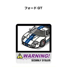 MKJP セキュリティ ステッカー 防犯 安全 盗難 2枚入 フォード GT 送料無料