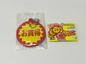 【即決】BIG割引ラバーマスコット お買得 ガチャ ラバーキーホルダー