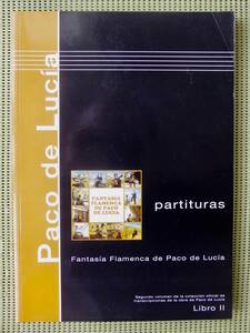パコ・デ・ルシア　Libro 2 Partituras FANTASIA FLAMENCA DE PACO DE LUCIA TAB譜付ギタースコア ♪良好♪ 送料185円 フラメンコ/スペイン