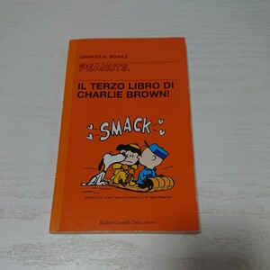 イタリア語 スヌーピー PEANUTS マンガ 漫画 イタリア語の勉強に！ 