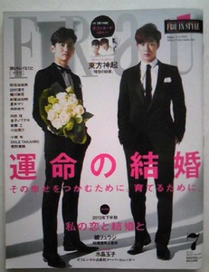 FRaU 2013/7月号　東方神起 向井理 斎藤工 小栗旬 TAKAHIRO 壇蜜 イ・ジュンギ／東方神起ポストカード未開封付き