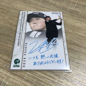 2022 EPOCH エポック JLPGA 日本女子ゴルフ協会 TOP PLAYERS 工藤遥加　プロモーションカード　非売品　最新　プリントサインカード