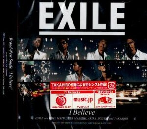 ■ EXILE ( エグザイル ) エムティーアイ「music.jp」CMソング [ I Believe ] 新品 未開封 CD 即決 送料サービス ♪