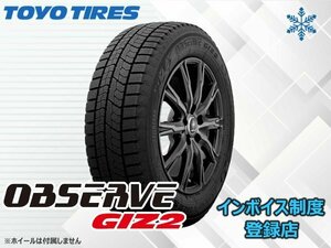 ★送料無料★新品 TOYO OBSERVE オブザーブ GIZ2 155/80R13 79Q【組み換えチケット出品中】