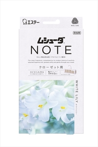 まとめ得 ムシューダ ＮＯＴＥ １年間有効 クローゼット用 ３個入 ホワイトリリー エステー 防虫剤 x [4個] /h