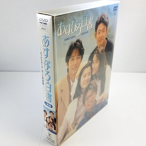 あすなろ白書 ディレクターズ・カット完全版　DVD BOX：／石田ひかり,筒井道隆,木村拓哉,鈴木杏樹,西島秀俊／柴門ふみ