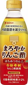 ミツカン まろやかりんご酢 はちみつりんご 500ml 機能性表示食品 飲むお酢