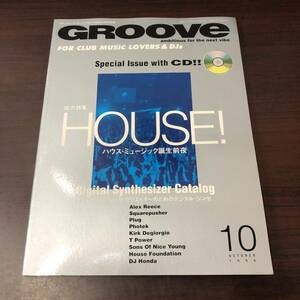 GROOVE 1996年10月号 特集　ハウス・ミュージック誕生前夜　 CD付 【A32】